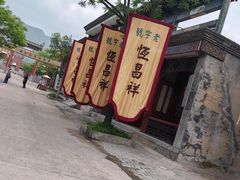 -横店广州街·香港街