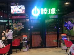 -大玩家超乐场(万达茂店)