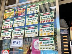 菜单-澳门长洲糯米糍(柯打苏沙街店)