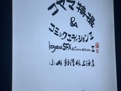-小山日本料理(兴业太古汇店)