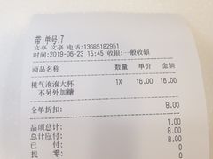 账单-CoCo都可(1818时尚大道美食城店)