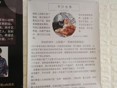 -平行世界·猫咖(首经贸店)