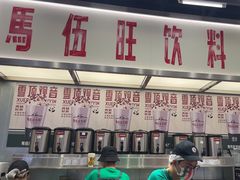 -马伍旺饮料厂(景枫中心店)