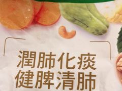 印度椰子无花果淮杞百合素汤-鸿福堂(油麻地地铁站店)