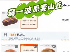 -原麦山丘(凯德MALL·大峡谷店)