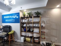 -青颜国际专业皮肤管理中心