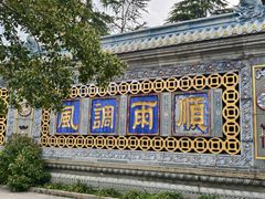 -高旻寺