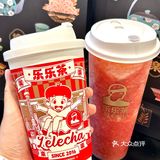 桐乡万象汇！！乐乐茶！！开了！！