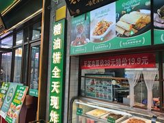 -黑窑厂糖油饼烤鸭·清真菜(旗舰店)