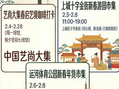 -杭州湖滨in77