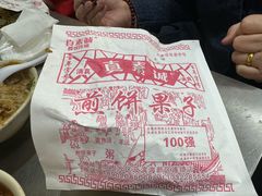 -真素诚(玉泉路总店)
