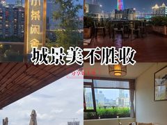-小茶闲舍·观景商务茶馆(广州塔店)