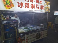 -福星牛奶甜品店(常平店)