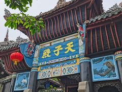 -丰都鬼城名山景区