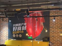 -牛小嫩串串火锅(老国贸总店)