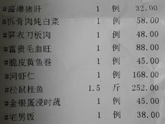 账单-羲和雅苑•北京烤鸭(吴中路万象城店)