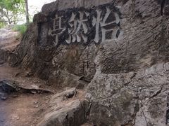 -云龙山