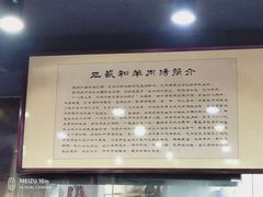 -三盛和羊肉汤(时代花园店)