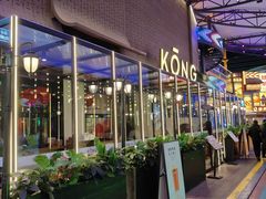 -KŌNG胶东小馆(华熙店)