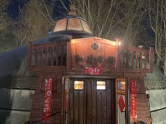 -蒙古大营(朝阳公园店)