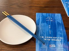 -小大董·烤鸭(王府井apm店)