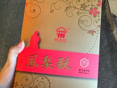 -阿吉仔(大元路店)