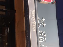 门面-茶颜悦色(花样汇店)