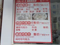-冰冰酱老味刨冰绵绵冰(爱国道店)