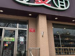 门面-面爱面(长椿街店)