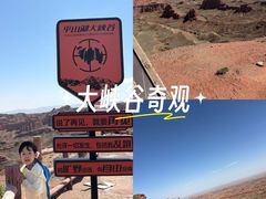 -张掖平山湖大峡谷景区