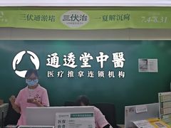 -通透堂中医·精准推拿(旗舰店)