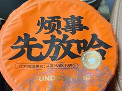 -放哈·甜醅子奶茶创造者(阳光丽景湾店)