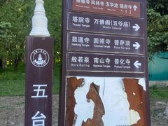 -五台山风景名胜区