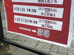 -铁西体育场