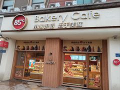 -85度C(无锡金太湖店)