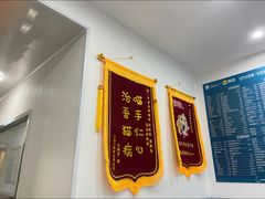 -守诺宠物医院·眼科· 神经外科·爬宠专科(虹口店)