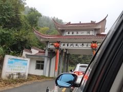 -九华秋浦胜境大王洞风景区