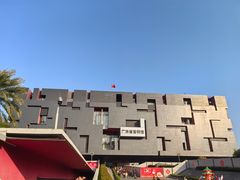 -广东省博物馆