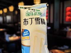 -重八牛府(花乡奥莱店)