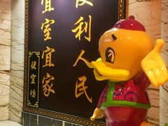 -便宜坊烤鸭店(甜水园店)