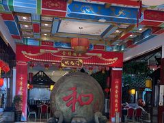 -和源祥·日照菜扛把子(万平口一店)