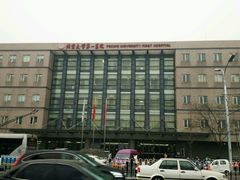 -北京大学第一医院(西城厂桥院区)