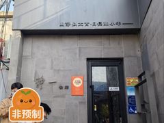 -静一餐厅·湖北菜(前门店)