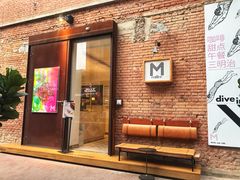 -大酉·M Coffee(北京美术馆店)