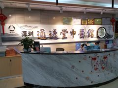 -通透堂中医·精准推拿(旗舰店)