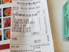 -赵记传承(佛山禅城魁奇路店)