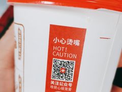 -永和大王(中关二店)