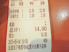 账单-清真·穆萨砂锅(大皮院店)