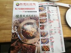 -洪忠涮烤王(嵩山路店)