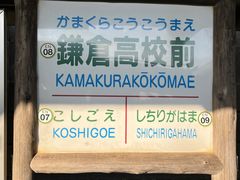 -灌篮高手动画打卡地